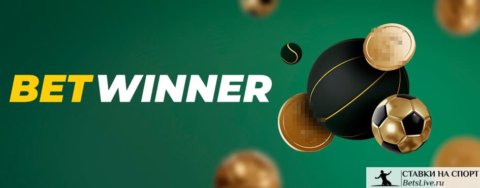 Experience Thrilling Wagering with betwinner
