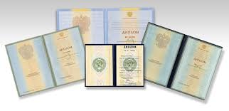 Купить диплом ЗабАИ на банке Быстро и надежно Купить диплом ЗабАИ на банке Быстро и надежно