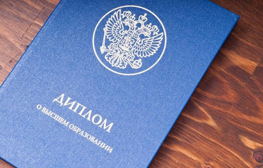 Купить диплом ЧГИК на бланке ГОЗНАК -590548763 Купить диплом ЧГИК на бланке ГОЗНАК -590548763