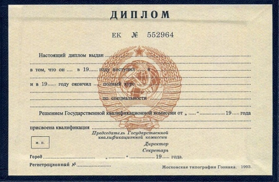 Купить диплом ЧГИК на бланке ГОЗНАК -590548763 Купить диплом ЧГИК на бланке ГОЗНАК -590548763