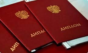 Купить диплом фармацевта Как избежать проблем с трудоустройством 1423836362 Купить диплом фармацевта Как избежать проблем с трудоустройством 1423836362