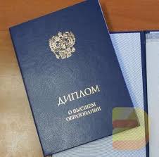 Купить диплом МГТУ им. Баумана – Образование без границ