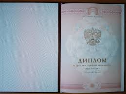 Купить диплом в Липецке качественно и безопасно